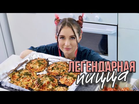 РЕЦЕПТ ЛЕГЕНДАРНОЙ ПИЦЦЫ / как приготовить самую вкусную пиццу - Популярные видеоролики рунета