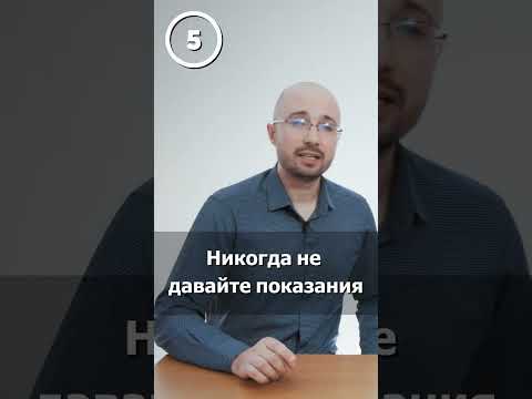 10 ценнейших советов адвоката! - Популярные видеоролики рунета