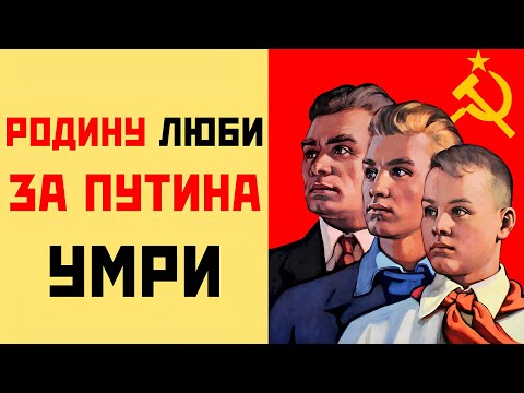 Патриотизм убивает образование в России - Популярные видеоролики рунета