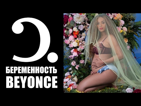 Beyonce: фоточки на миллион - Популярные видеоролики рунета