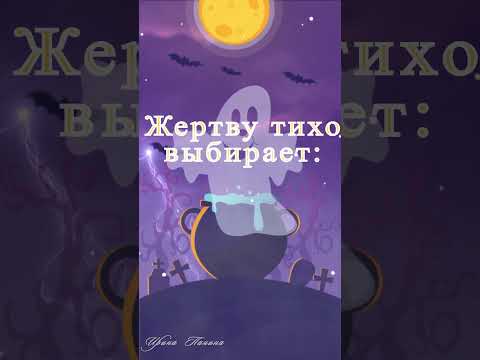 Веселый ХЭЛЛОУИН Страшно красивое видео поздравление на Хэллоуин #shorts - Популярные видеоролики рунета