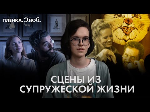 «Сцены из супружеской жизни» — телеспектакль Ингмара Бергмана и его ремейк - Популярные видеоролики рунета