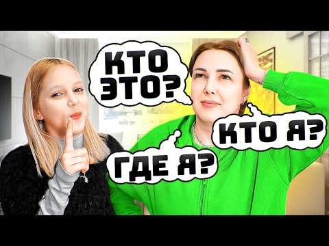 МАМА Амельки ПОТЕРЯЛА ПАМЯТЬ! - Популярные видеоролики рунета
