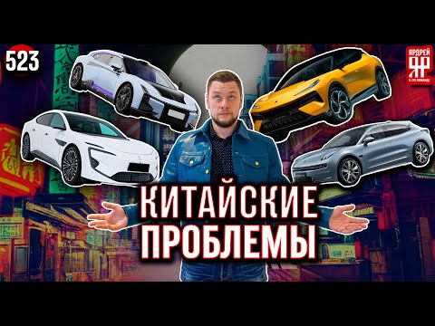 Китайские автомобили - в чём подвох? - Популярные видеоролики рунета