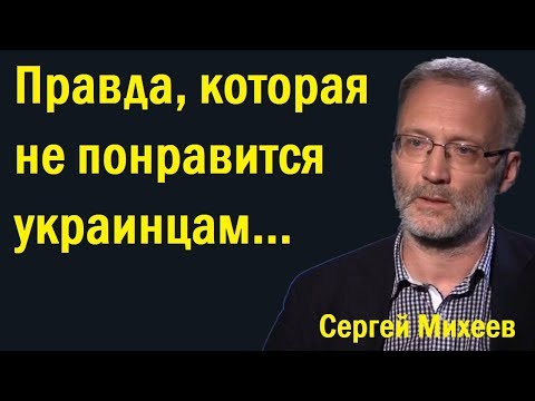 Правда, которая не понравится украинцам... (политика) - Популярные видеоролики рунета