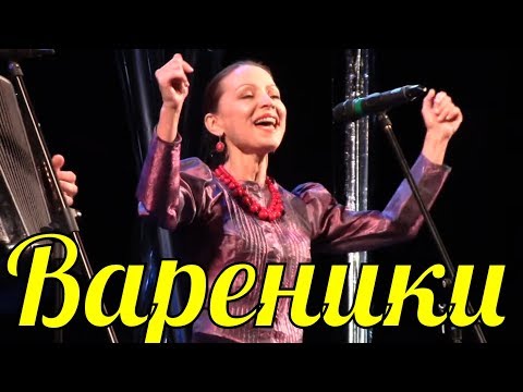 Песня Вареники Песни донских казаков - Популярные видеоролики рунета