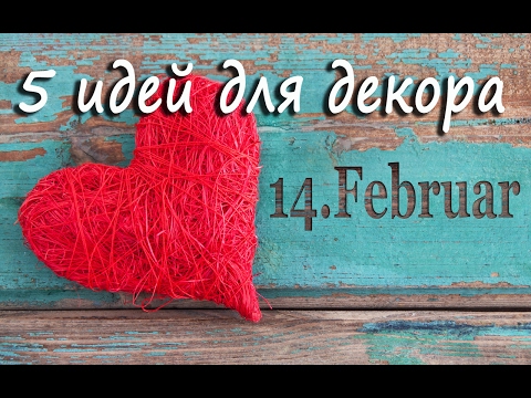 5 ИДЕЙ ДЛЯ ДЕКОРА на день святого Валентина - Популярные видеоролики рунета