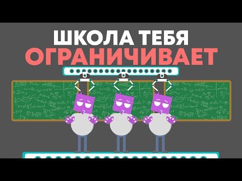 Устаревшая Система Образования - Популярные видеоролики рунета