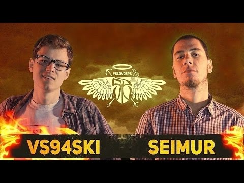 СЛОВОСПБ - VS94SKI X SEIMUR (ФИНАЛ 2016) - Популярные видеоролики рунета
