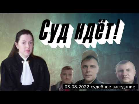 Признан Осуждённым до вынесения приговора, и удален за Отвод!!! - Популярные видеоролики рунета