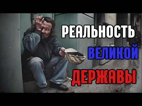 Причина нищеты в России (feat. Образование) - Популярные видеоролики рунета