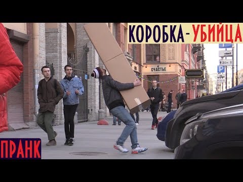 Пранк с Огромной Коробкой / Falling Box Prank - Russia | Борямба - Популярные видеоролики рунета