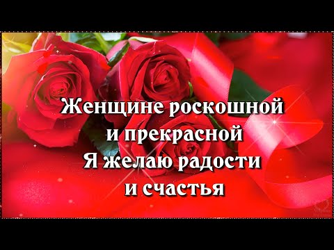 Доброе утро! 🌺 Женщине Роскошной и Прекрасной Я желаю Радости и Счастья! 💖💌🌺🌺🌺🌺🌺🌺🌺🌺🌺🌺🌺🌺🌺🌺🌺🌺🌺🌺🌺🌺🌺🌺🌺🌺 - Популярные видеоролики рунета