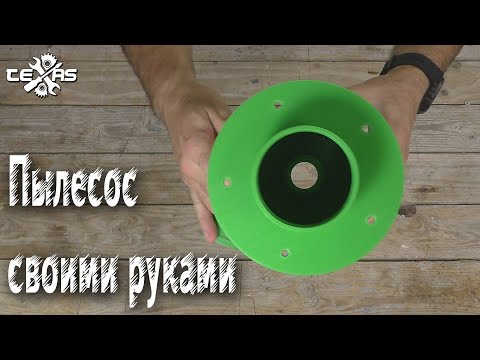 Как сделать СТРОИТЕЛЬНЫЙ ПЫЛЕСОС! DIY Easy cyclone separator - Популярные видеоролики рунета