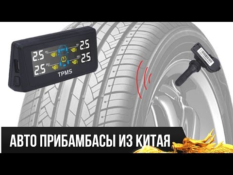 УСТАНАВЛИВАЕМ СИСТЕМУ КОНТРОЛЯ ДАВЛЕНИЯ В ШИНАХ TPMS  Tire Pressure Monitoring System - Популярные видеоролики рунета