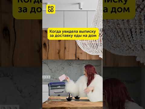 Выписка за доставку #жизненно #юмор #мем #рецепт #мемы #рецепты #кулинария - Популярные видеоролики рунета