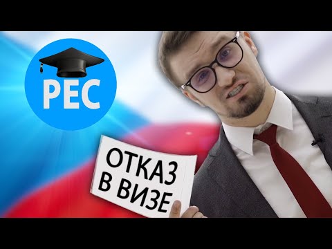 Образование в Чехии. Как потерять деньги и год жизни? - Популярные видеоролики рунета