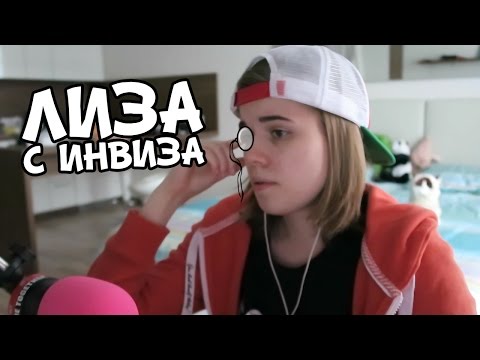 Лиза с Инвиза опускает Видеоблогеров #4 - Популярные видеоролики рунета