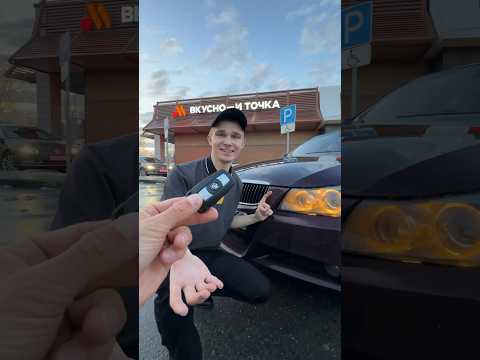 ГОРДЕЙ подарил BMW сотруднику «Вкусно и точка» - Популярные видеоролики рунета