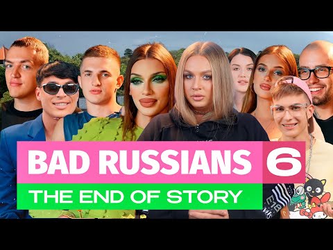 BAD RUSSIANS - THE END OF STORY [6 серия] - Популярные видеоролики рунета