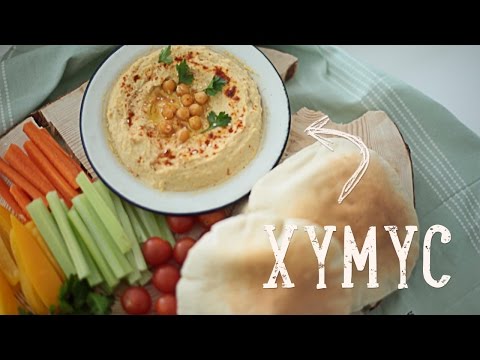 Хумус [Рецепты Bon Appetit] - Популярные видеоролики рунета