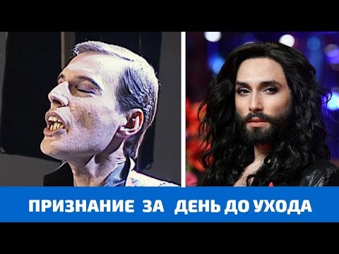 Знаменитости которые признались что у них ВИЧ - Популярные видеоролики рунета