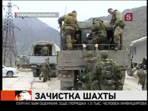 Спецоперация в Кабардино-Балкарии ушла под землю - Популярные видеоролики рунета
