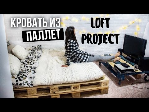 LOFT PROJECT #3: Кровать из паллет - Популярные видеоролики рунета