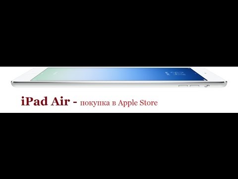 iPad Air - Покупка в Apple Store - Популярные видеоролики рунета