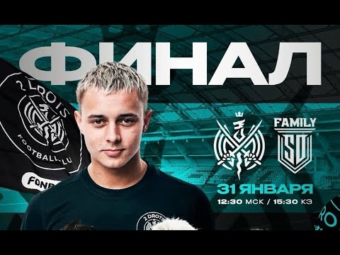 2DROTS - SD FAMILY | КУЗНЕЦОВ УВЁЛ КОМАНДУ | ФИНАЛ - Популярные видеоролики рунета