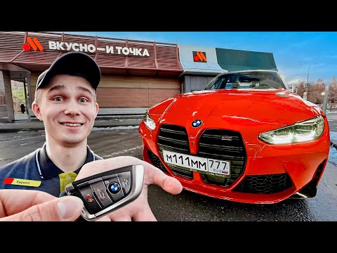 Подарил BMW работнику «ВКУСНО и ТОЧКА» - он ошалел! - Популярные видеоролики рунета