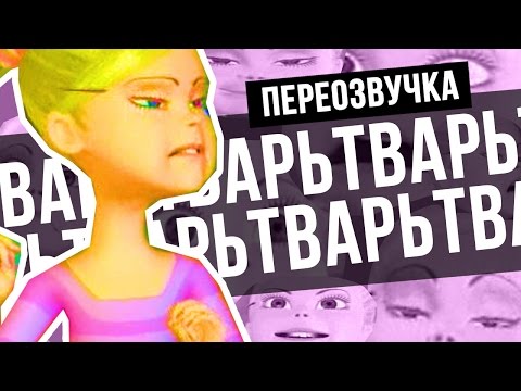 ТЫ КОГО ДОСКОЙ НАЗВАЛ (ПЕРЕОЗВУЧКА) - Популярные видеоролики рунета